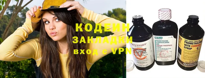 купить наркотик  Оха  Кодеиновый сироп Lean Purple Drank 